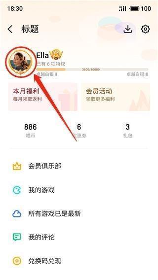 魅族游戏中心app手机版