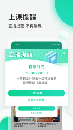 小黑课堂
