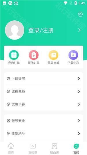 小黑课堂