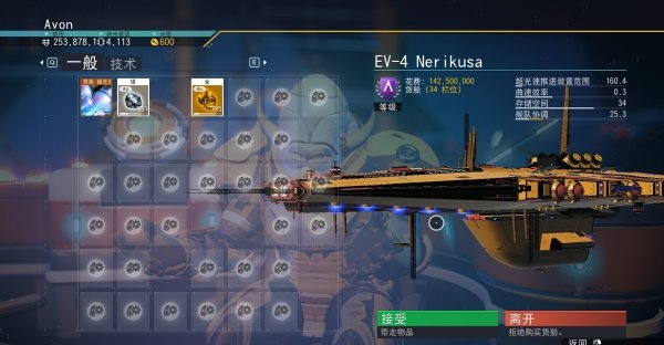 无人深空二十八项修改器最新版