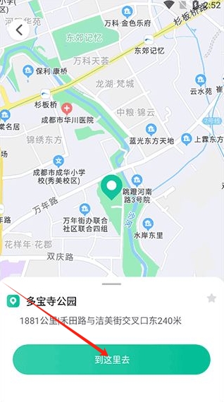 公交通软件