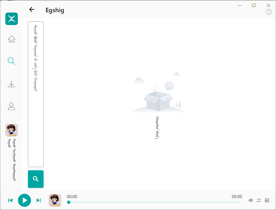 ehshig(鄂希歌蒙古音乐)