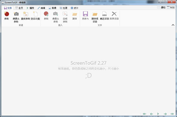 Screen To Gif(GIF动画录制工具)