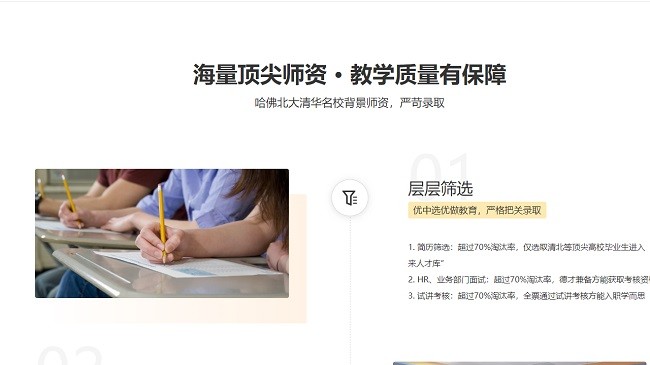 学而思培优