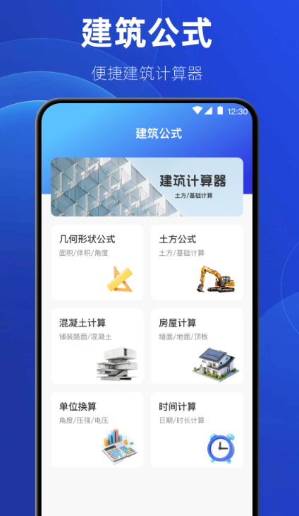 制图CAD绘图工具
