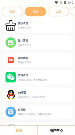悦夏工具