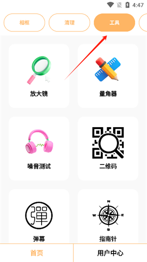 悦夏工具