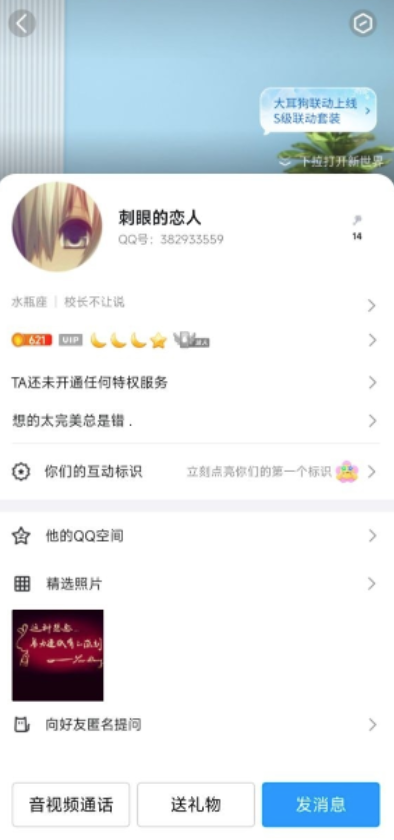 强制搜索好友