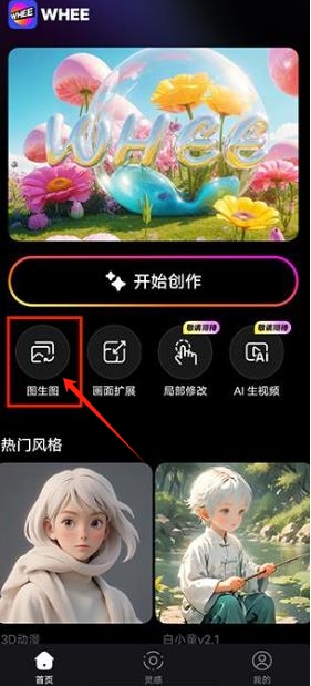 WHEE app