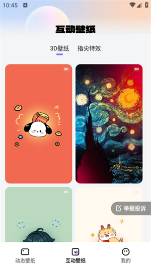 灵动桌面壁纸