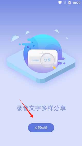录音宝