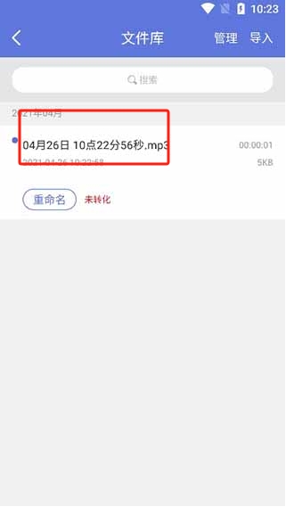 录音宝