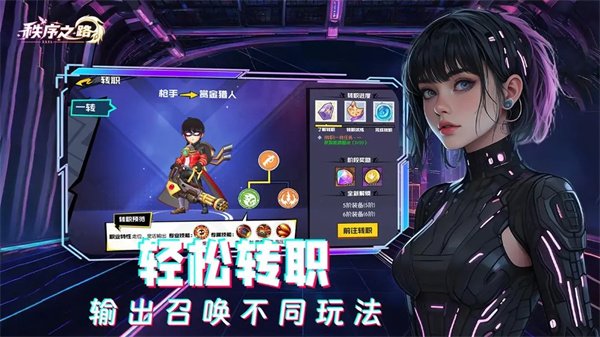 秩序之路(附兑换码)