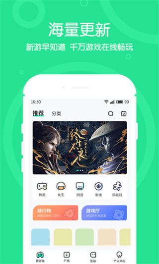 4399在线玩