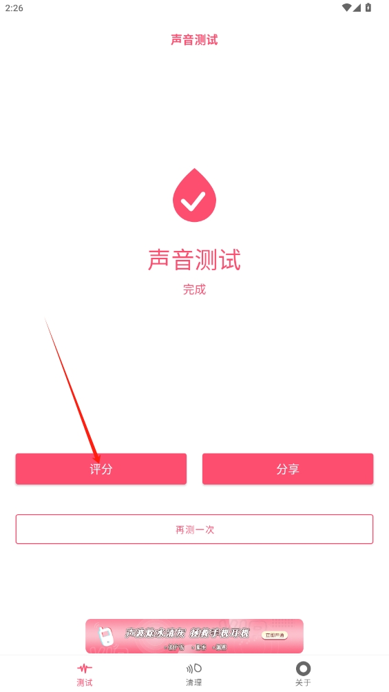 声波除水清灰