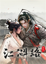 刀剑江湖路客户端 v0.6.0.3中文版