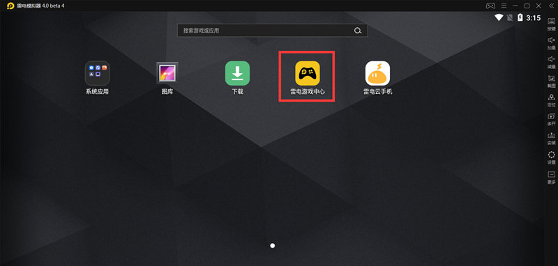 玩盒模拟器