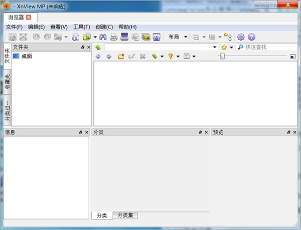 Xnview MP看图软件