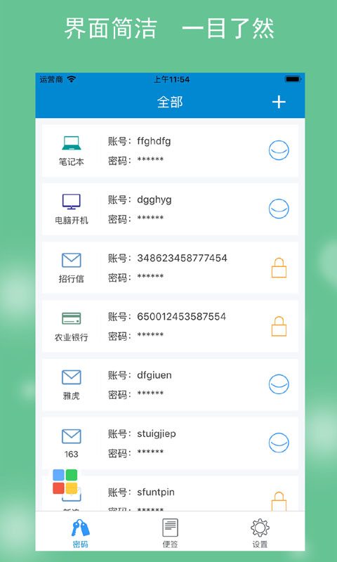 闪灵密保app