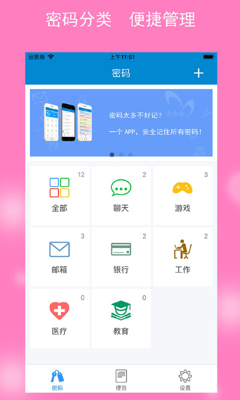 闪灵密保app