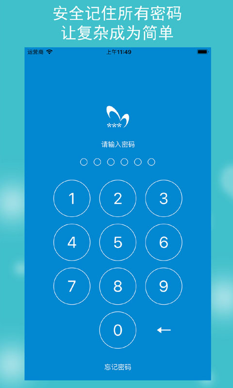闪灵密保app