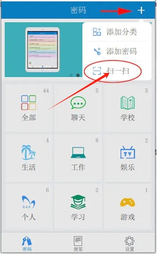 闪灵密保app