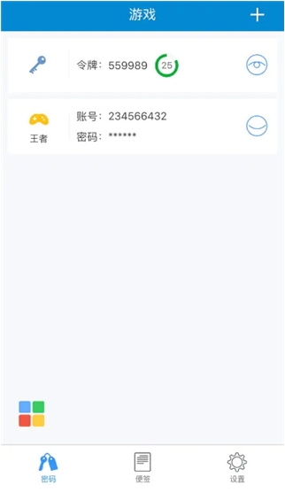 闪灵密保app