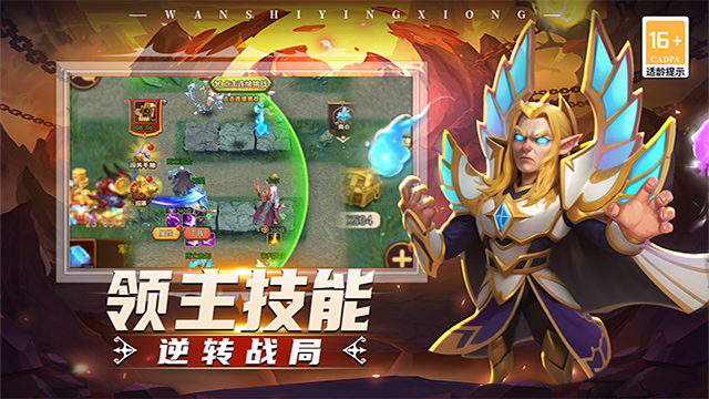 顽石英雄官方正版