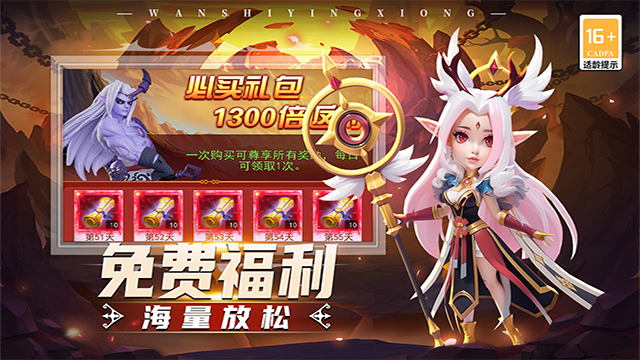 顽石英雄官方正版