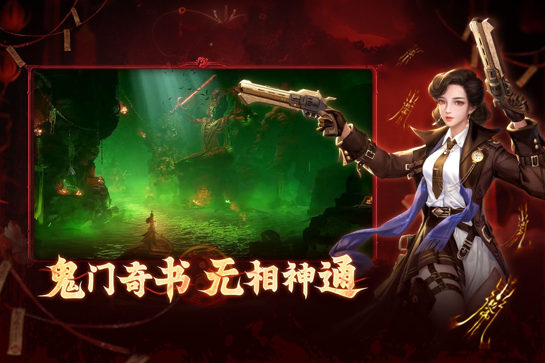 洪荒仙韵手机版