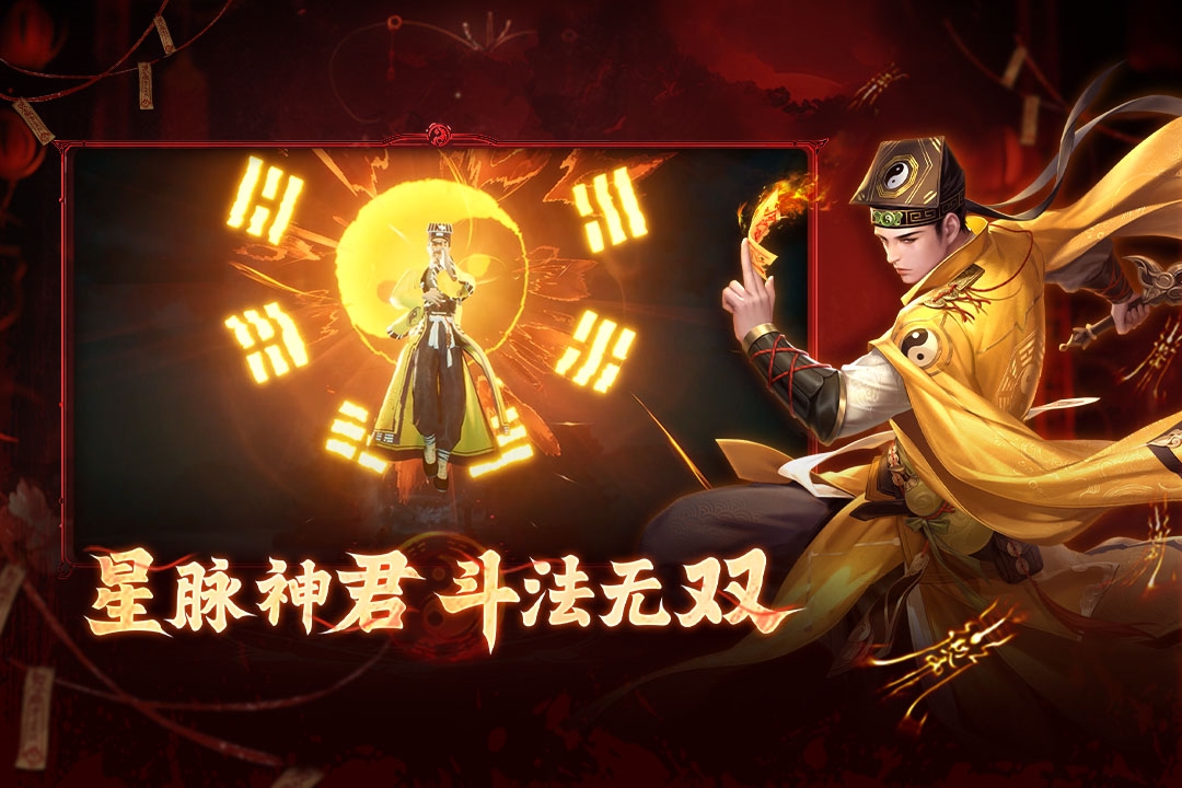 洪荒仙韵手机版