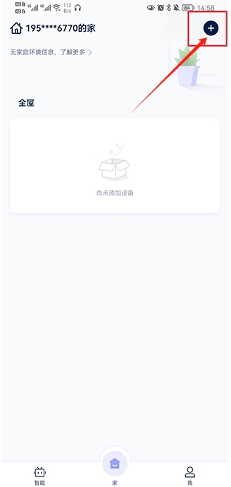 网易智造