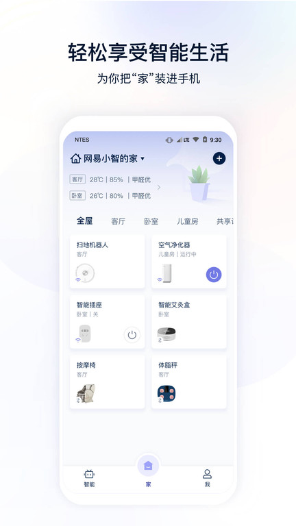 移动畅连