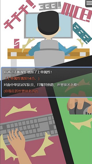 电竞之路手机版