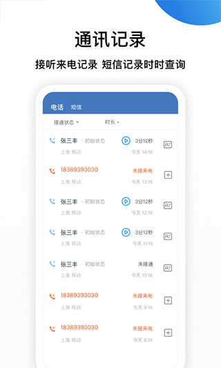 连犀app