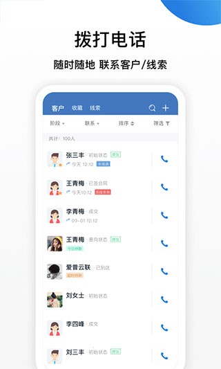 连犀app