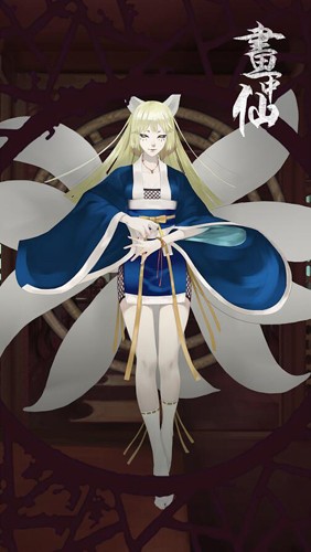 画中仙免费版