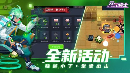元气骑士手游下载-元气骑士免实名认证版/官方正版/国际服/内置菜单版/最新版-元气骑士游戏合集