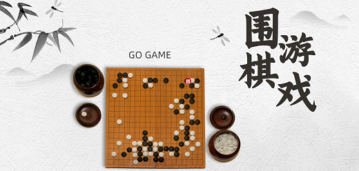 围棋游戏下载-好玩的围棋题材电脑游戏推荐-趣味十足的围棋类单机游戏合集