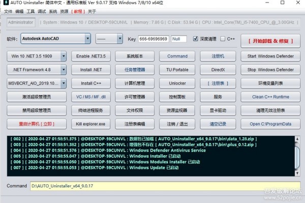 AUTO Uninstaller(autodesk卸载工具)