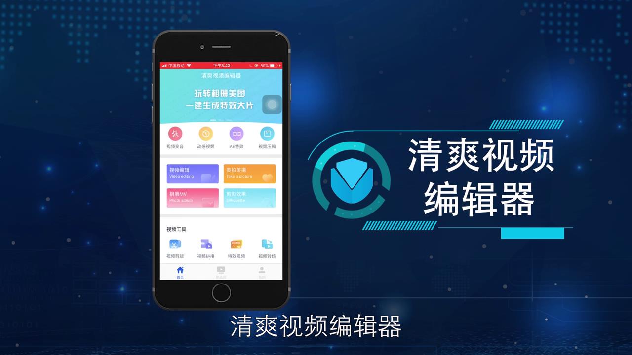 清爽视频编辑器全部版本集合-清爽视频编辑器各种版本推荐-清爽视频编辑器安卓版/免费版/绿色版