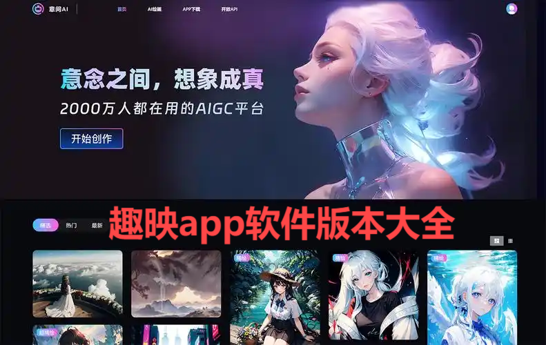 趣映软件版本集合-趣映app全部版本大全-热门实用趣映软件app下载