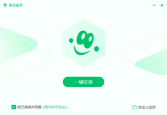 音效精灵