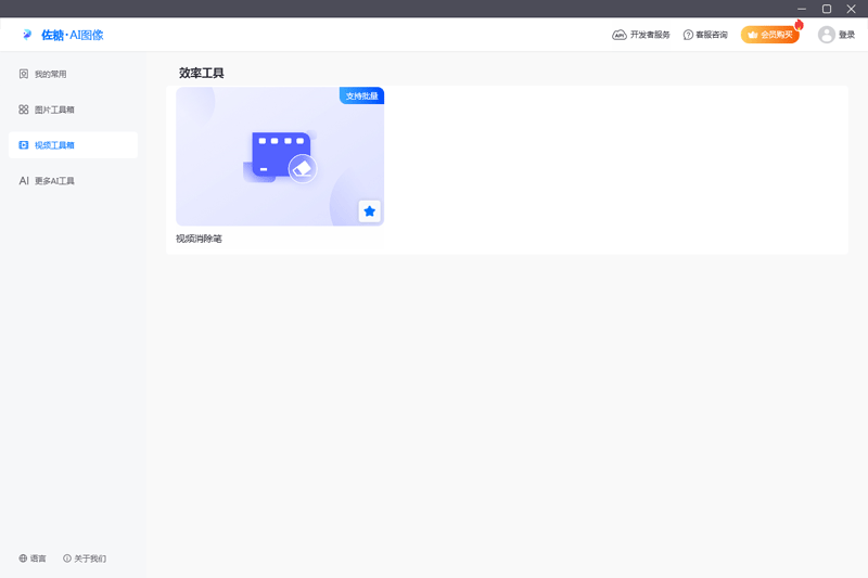 佐糖