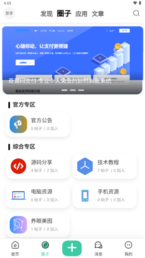 奇营社区