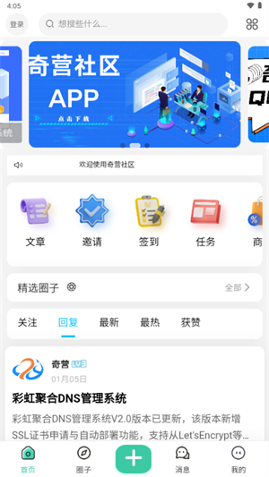 奇营社区