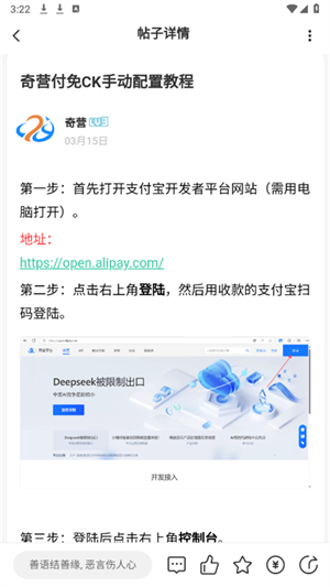奇营社区