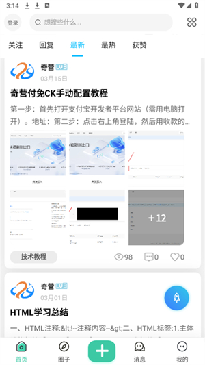 奇营社区
