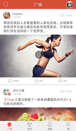 聊球
