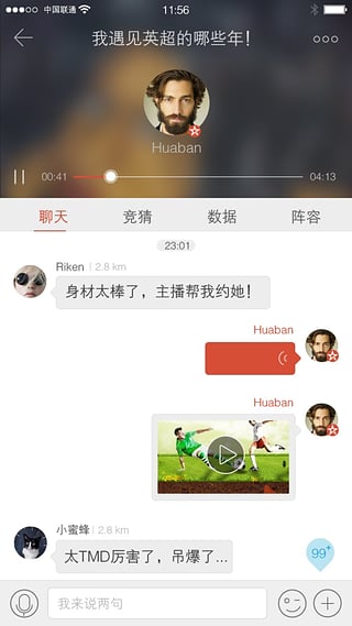 聊球